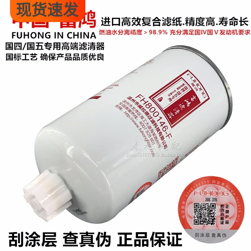 65.12503-5011D/5016B高端FS36253 WBFS1212柴油水分离滤清器芯格