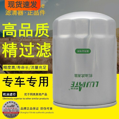 jx85100c机滤适配新柴机油滤芯