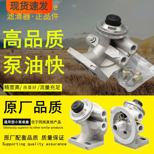 捷赛带手油泵加装高品质滤芯底座