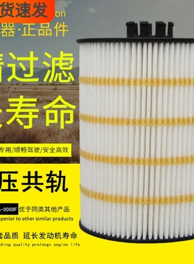 1012015-6BA-0000F适配解放J7重卡国五六牵引车机油滤清器纸滤芯