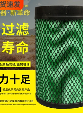 K1627PU适配虎VNR奥铃CTX开瑞绿卡AF26509空气滤芯1109070-Q1064B