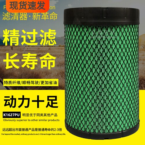 虎VNR欧马可3系纳米长效空气滤芯