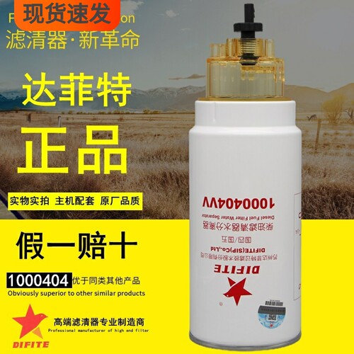 达菲特正品件主机配套油水分离器