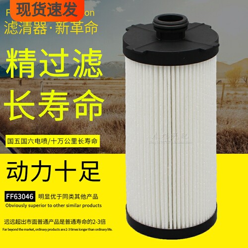 福田康明斯高品质定制款柴油滤芯