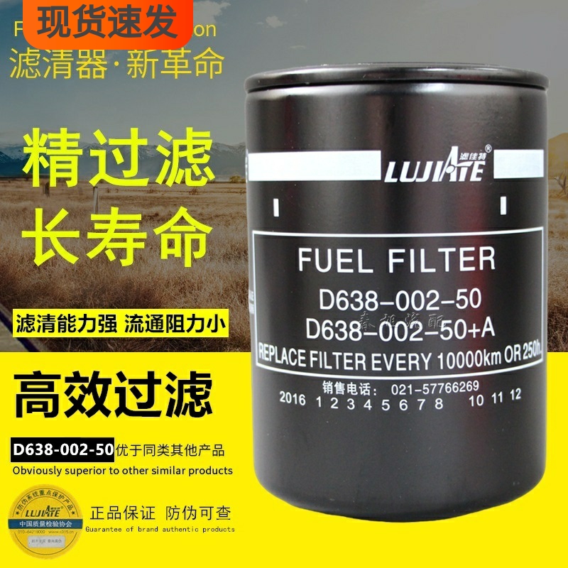 上柴动力高效过滤正品件柴油滤芯