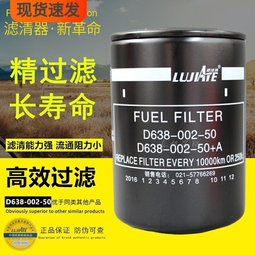 上柴动力高效过滤正品件柴油滤芯