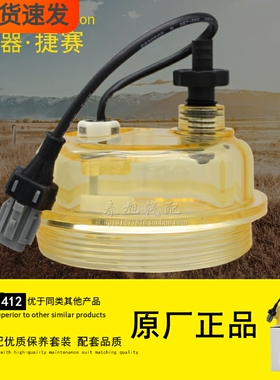 X10011412透明杯D25TCIE-110108原厂W1269-061透明积水杯带传感器