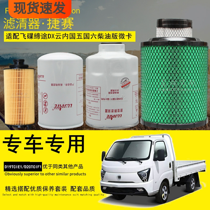 缔途专车专用一站采购滤清器滤芯