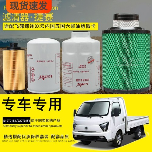 缔途专车专用一站采购滤清器滤芯