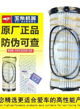 玉柴原厂K08-1012250-02机油滤芯国六重卡长里程801000-1012240A