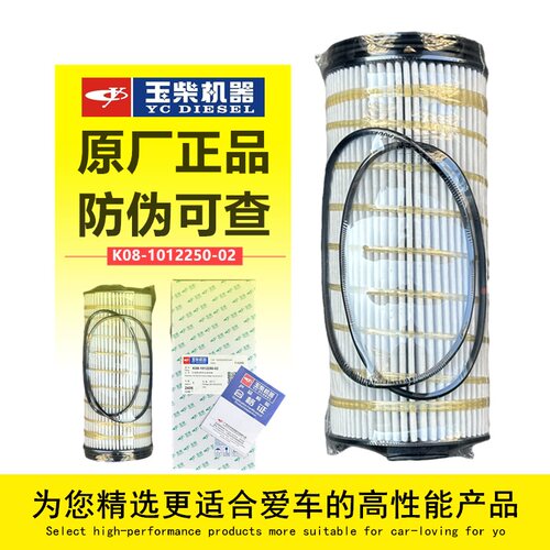 玉柴机器原厂正品国六机油纸滤芯