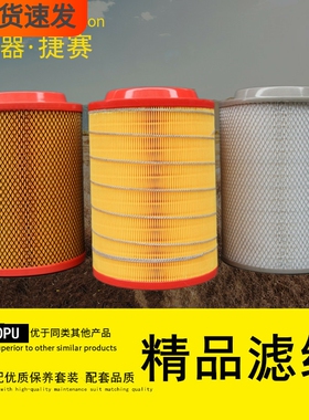 捷赛K2230PU空滤长沙适配福田时代金刚628瑞琪瑞骐车空气滤清器格