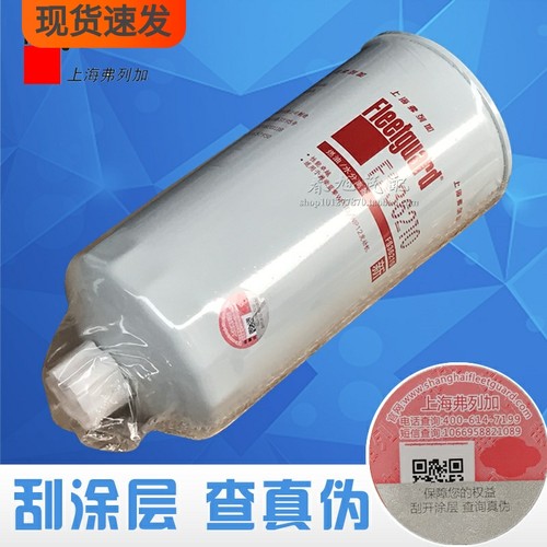 弗列加正品康明斯高效率柴油滤芯