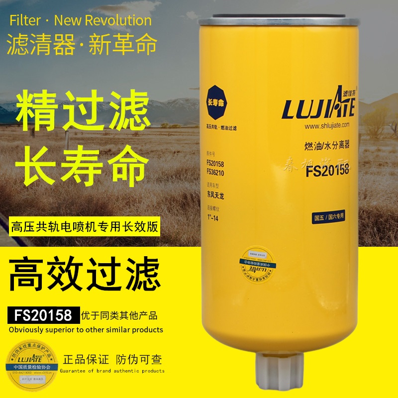 捷赛滤佳特杰克斯高品质柴油滤芯