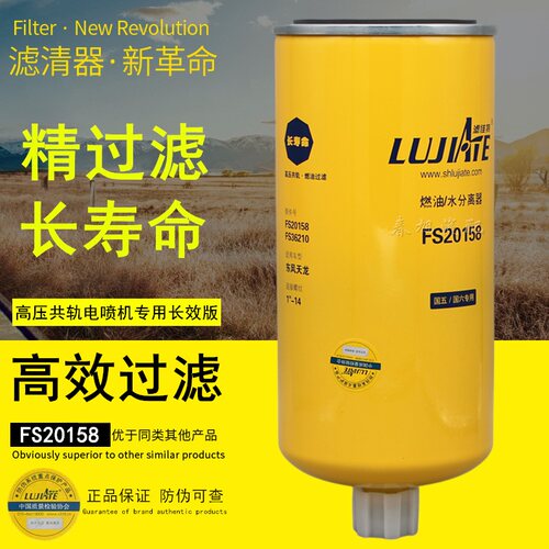 捷赛滤佳特杰克斯高品质柴油滤芯
