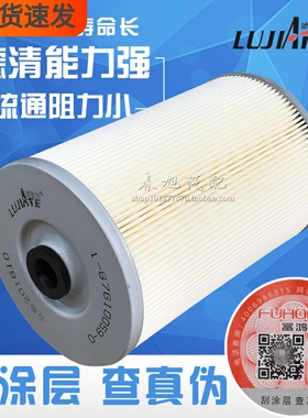 1-87610059-0适配五十铃泵车1-13240234-0机油纸滤芯1-13240224-1