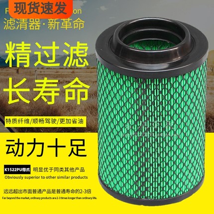 K1522适配江淮好运凯马C00195306福田轻卡K1522PU空气滤芯滤清器