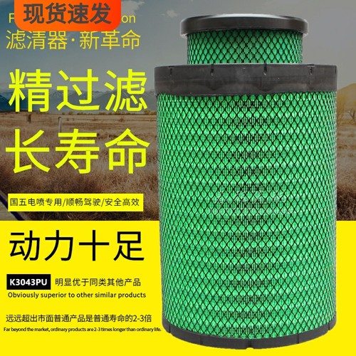 客车吊车卡车侨园阁纳米空气滤芯