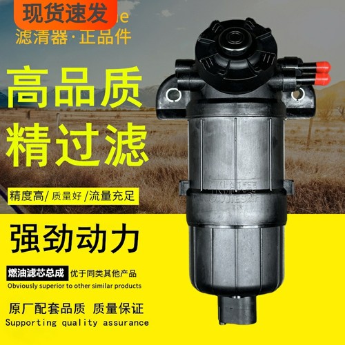 捷赛主机配套高效版柴油滤芯总成