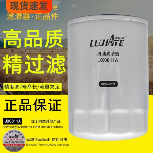 滤佳特品牌正品件高品质机油滤芯