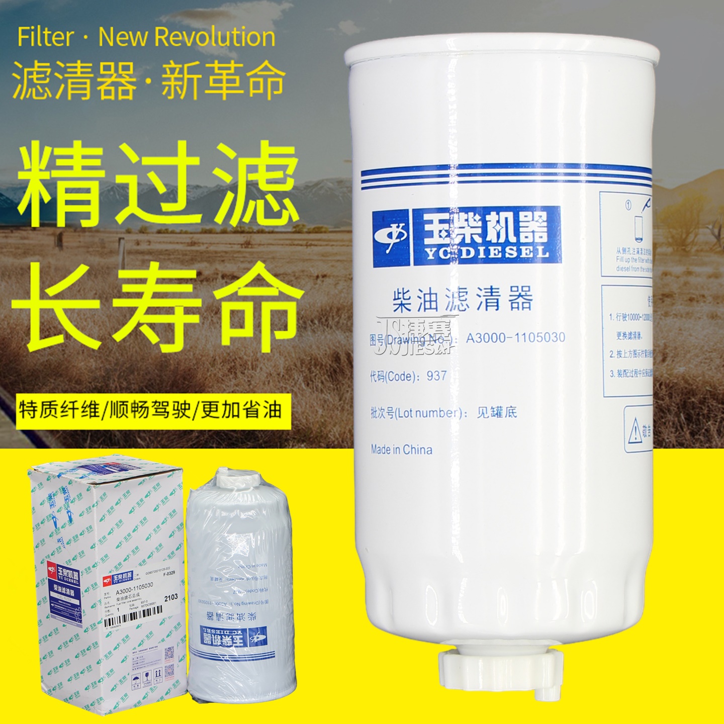 玉柴发动机原厂正品柴油预滤器芯