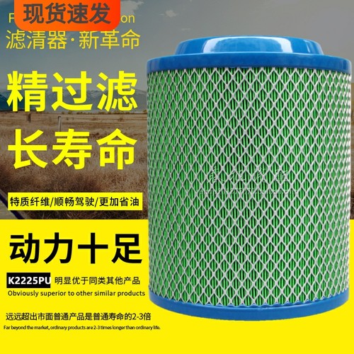K222524空滤2225适配福田奥铃欧马可捷运康瑞H2H3空气滤清器滤芯