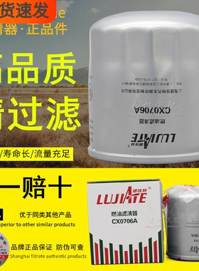 CX0706A/CX0706L适配五十铃8-94414796-3柴油滤芯滤清器1104250A