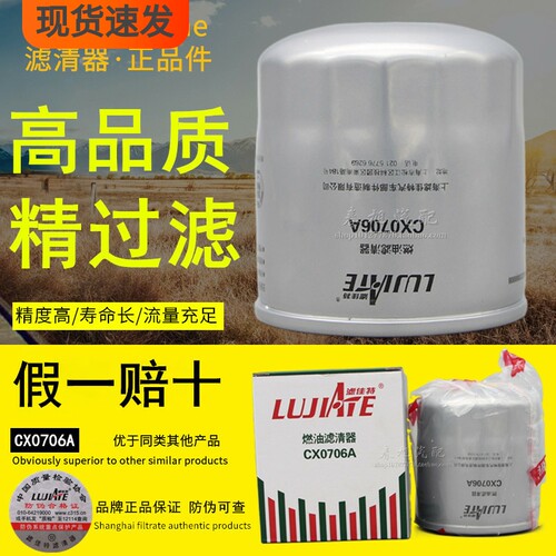 五十铃品牌正品件高品质机油滤芯
