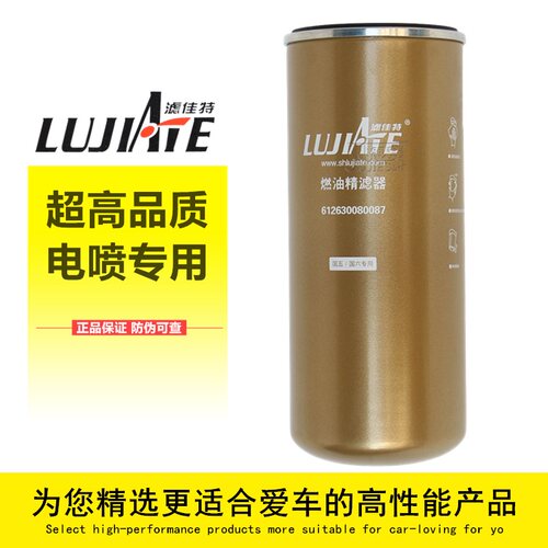 滤佳特潍柴锡柴电喷专用柴油滤芯