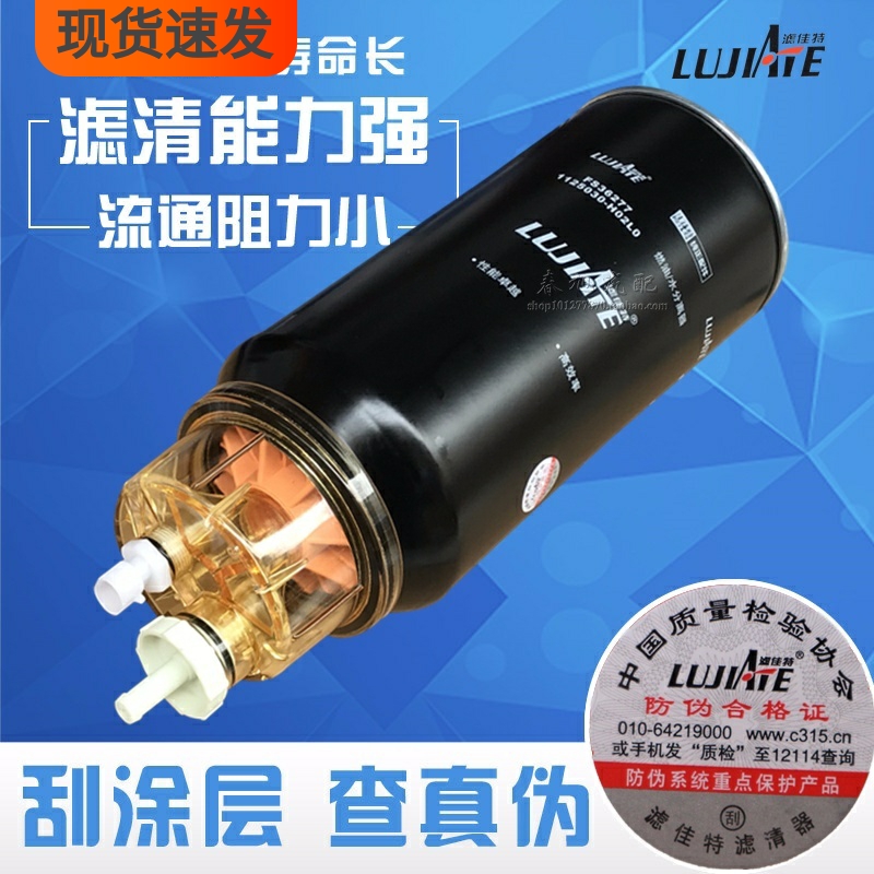 东风康明斯正品件大梁油水分离器