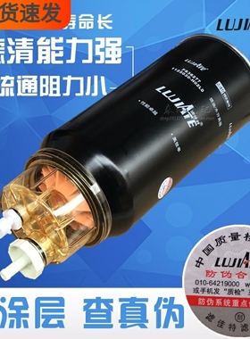 FS36277/FS20126电喷1125030-H02L0/TF370柴油滤芯WG9925550182/2