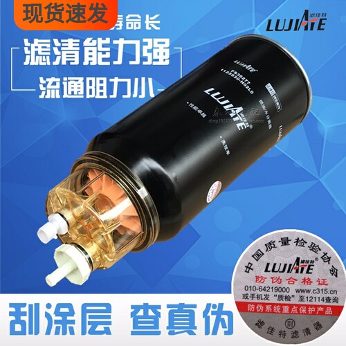 东风康明斯正品件大梁油水分离器