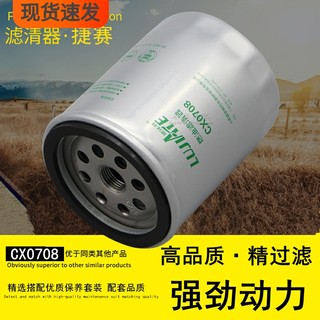 CX0708柴油车滤芯TF-8868叉车CX7085/CX0708B/CX150柴油滤清器格