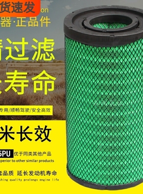 K2445PU空滤适配东风华神HV5国六SL290SM-020/030空气滤清器滤芯