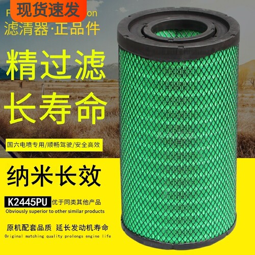 东风华神HV5纳米长效空气滤芯格