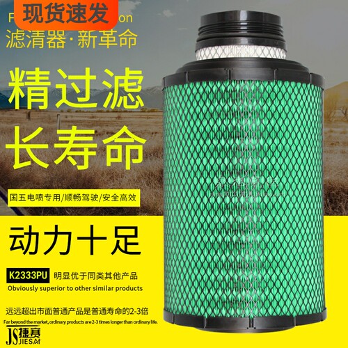江淮适配格尔发高性能空气滤清器