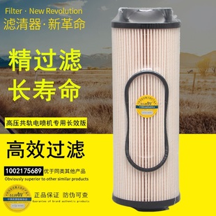 1002175689适配潍柴WP13H WP14T国六1341770S01柴油纸滤芯滤清器