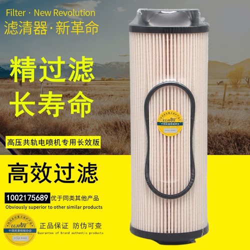 潍柴WP13H/WP14T柴油滤芯滤清器