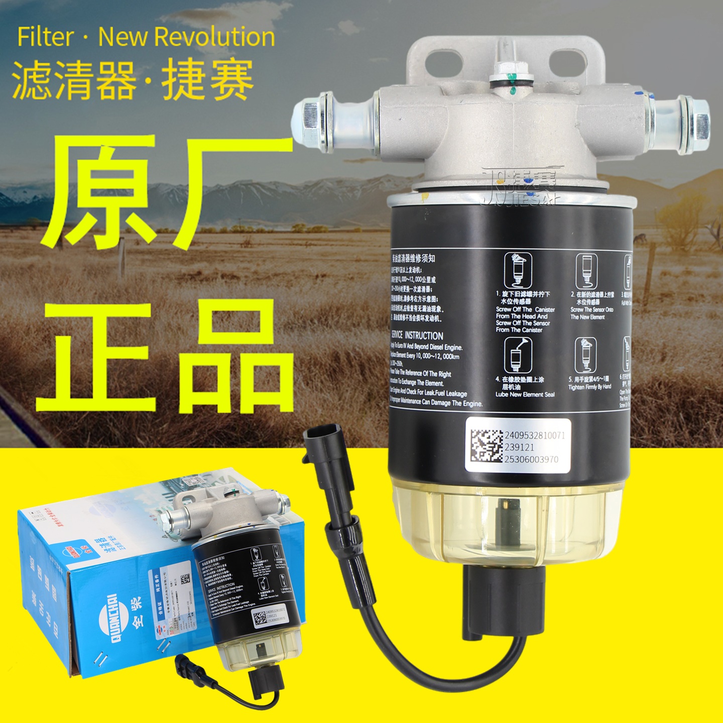 全柴动力电喷发动机原厂正品滤芯