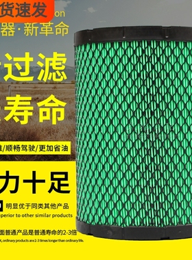 KS1822A适配跃进小福星N600171962纳米长效K1823PU空气滤芯滤清器