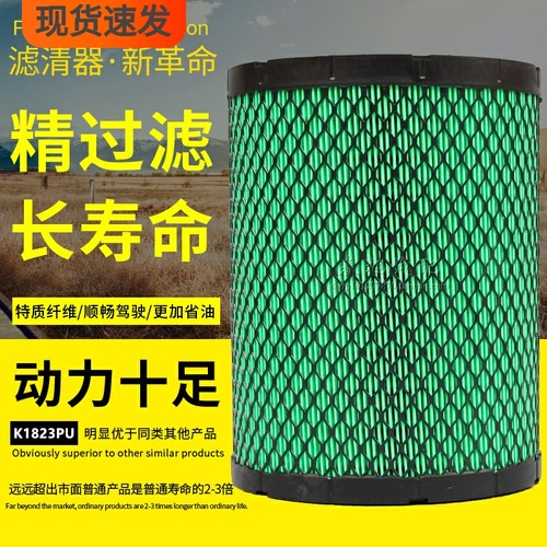 跃进小福星纳米长效高效空气滤芯