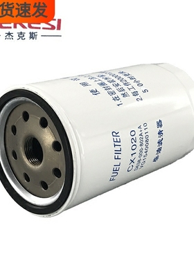 CX1020精滤器VG1540080110正品D638-002-802A+A柴油滤清器滤芯格