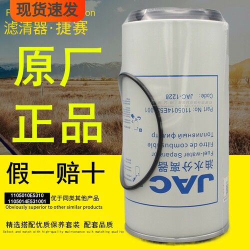 江淮原厂正品超长里程油水分离器
