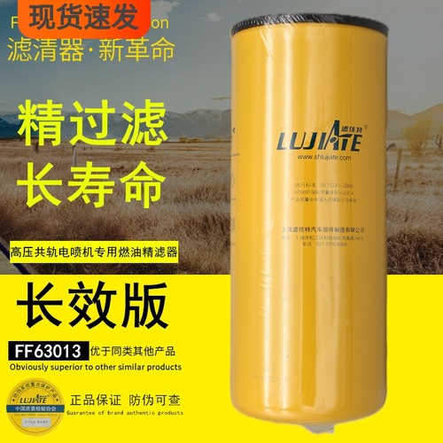福田康明斯电喷专用高效柴油滤芯