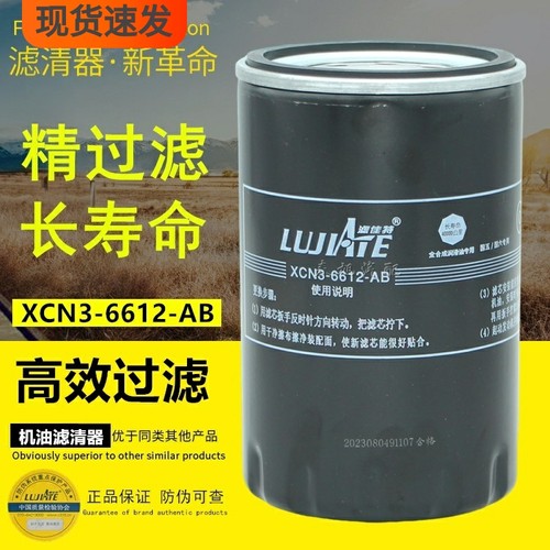 庆铃五十铃主机配套品质机油滤芯