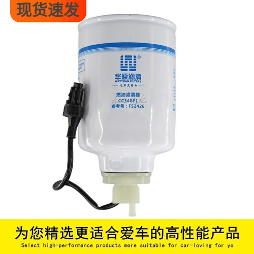 华原滤清玉柴动力正品件柴油滤芯