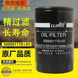 03适配大通V80超越JX0710A9金龙客车211000326机油滤芯 S00001170