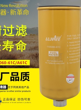 适配解放J6P JH6卡车燃油滤清器1105060-61C/A61C柴油滤芯滤清器