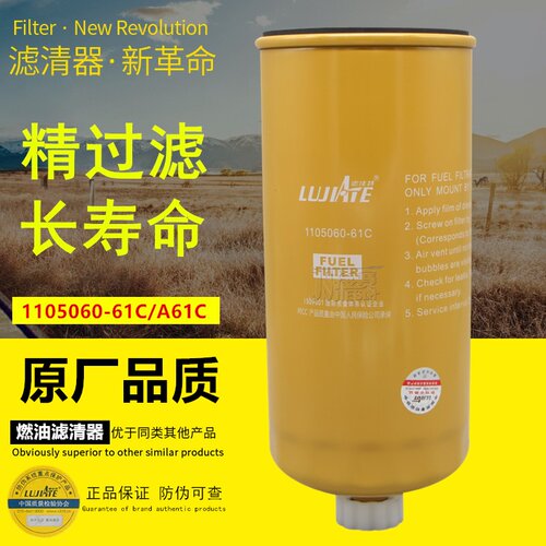 解放卡车正品燃油滤清器柴油滤芯