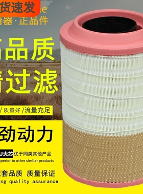 K2332PU大芯适配解放龙V大运奥普力江淮格尔发东风华神空气滤芯格